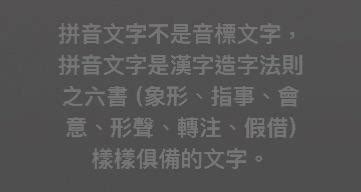 竹 造字法則|簡易六書原則